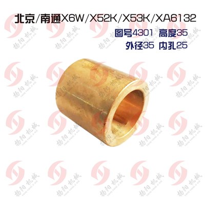 北京铣床/南通X2W/52K/53K/3W齿轮189 Z57孔铜301孔L