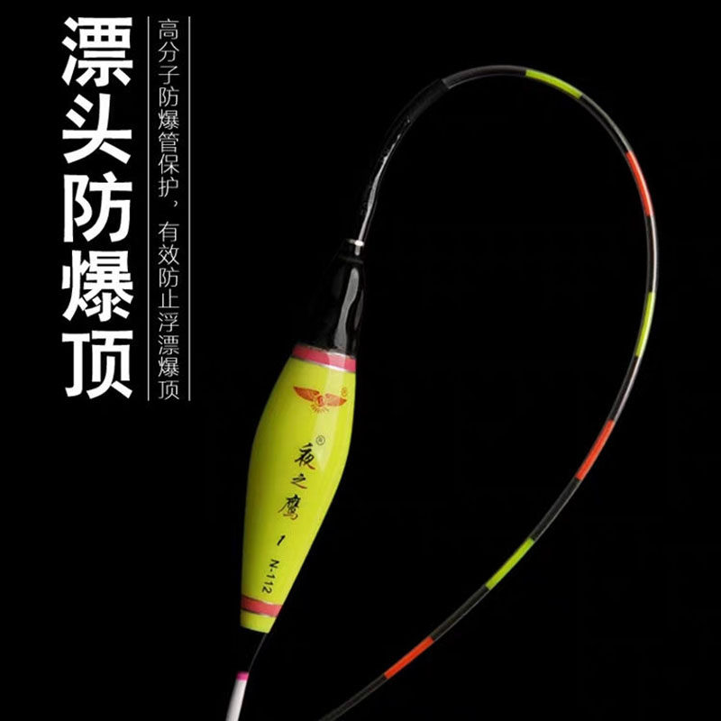 夜之鹰纳米电子漂超亮水无影鲫鱼夜钓漂高灵敏醒目日夜两用夜光漂