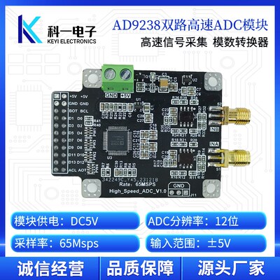 AD9238模块 双路12位65M高速ADC数据采集模数转换器模块 并行接口