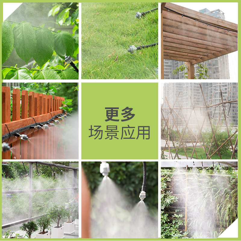 雾化喷头喷淋系统家用自动浇花器懒人喷雾器浇水加湿降温花园