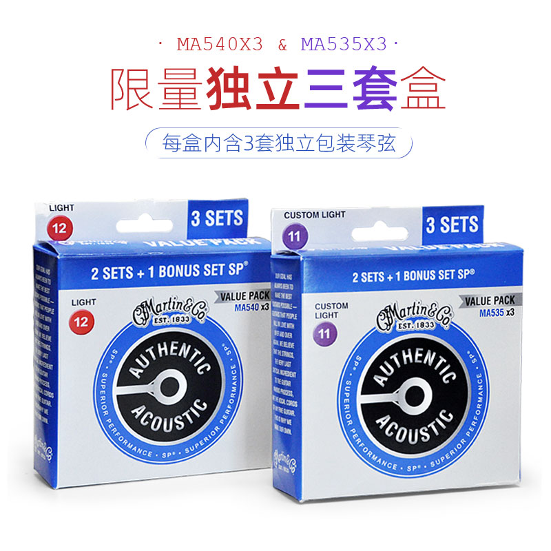 MRTIN马丁民谣吉他弦M5T磷铜青铜防锈签名款装琴弦弦可选