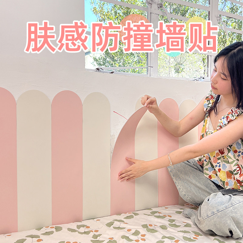 肤感防撞墙贴自粘防水防潮墙纸幼儿园墙围墙裙儿童房床围贴防磕碰