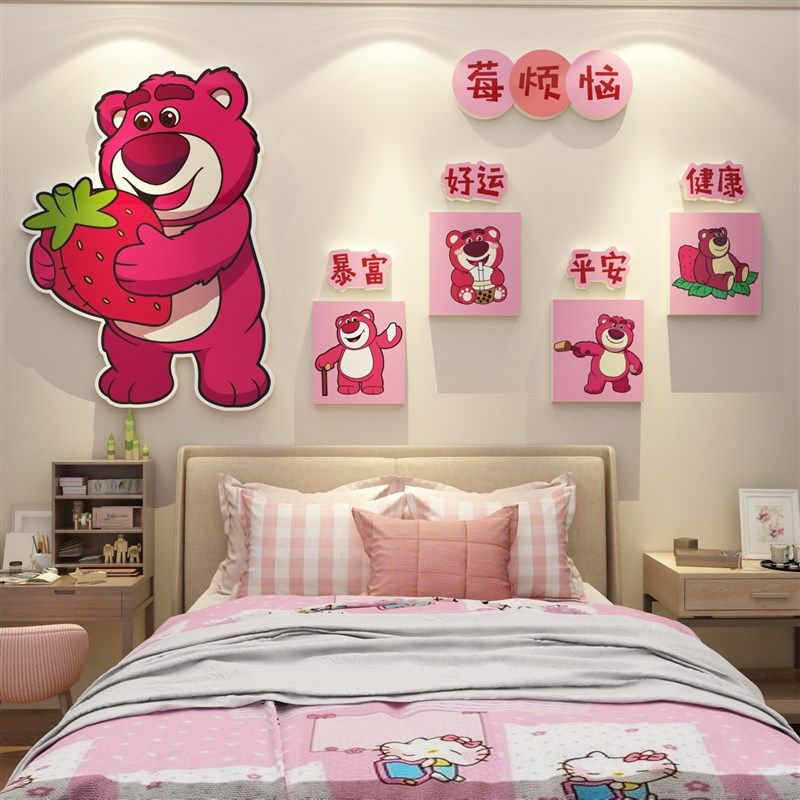儿童房间女孩公主风床头布置全套装饰墙面贴纸画卧室草莓熊背景