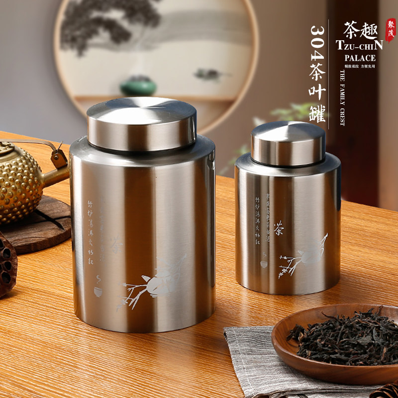 茶叶罐304不锈钢茶罐家用茶叶盒金属迷你便携铁盒小号茶叶包装盒