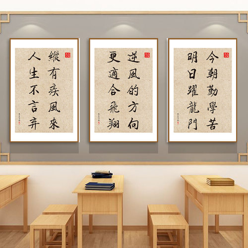 中考加油贴纸教室布置励志标语挂画高三班级文化墙激励学生习墙贴