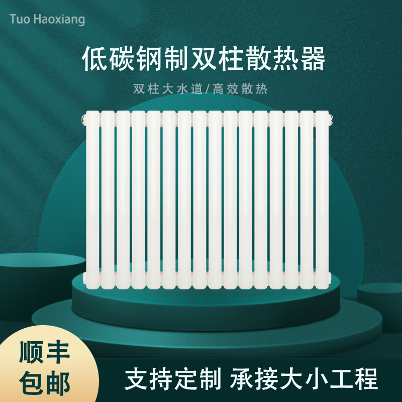 暖气片家用中50水暖散热片壁挂钢制耐腐特厚集中供暖双柱散热器