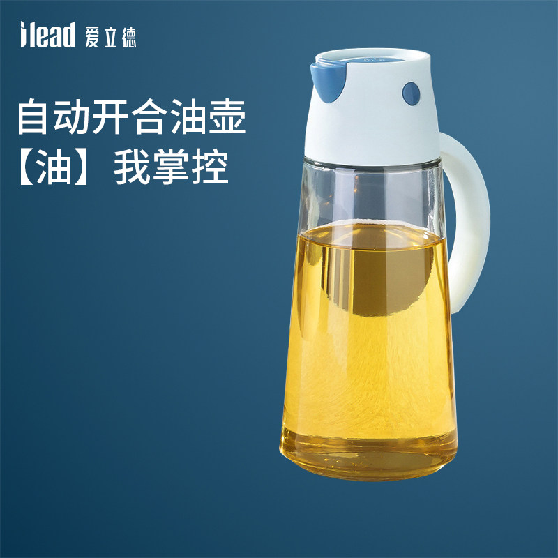 爱立德玻璃油壶自动开合油瓶不漏油不挂油家用酱油调料瓶防漏油罐