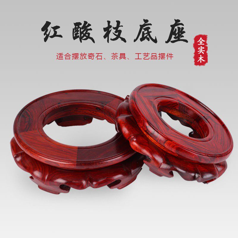 红酸枝圆形水晶球底座凹槽葫芦花瓶工艺品摆件紫砂壶红木镂空托架