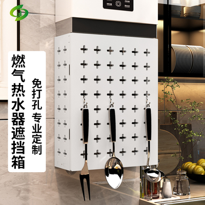 煤燃气表箱遮挡装饰热水器管道线遮丑箱洞洞板可挂物免打孔装饰罩