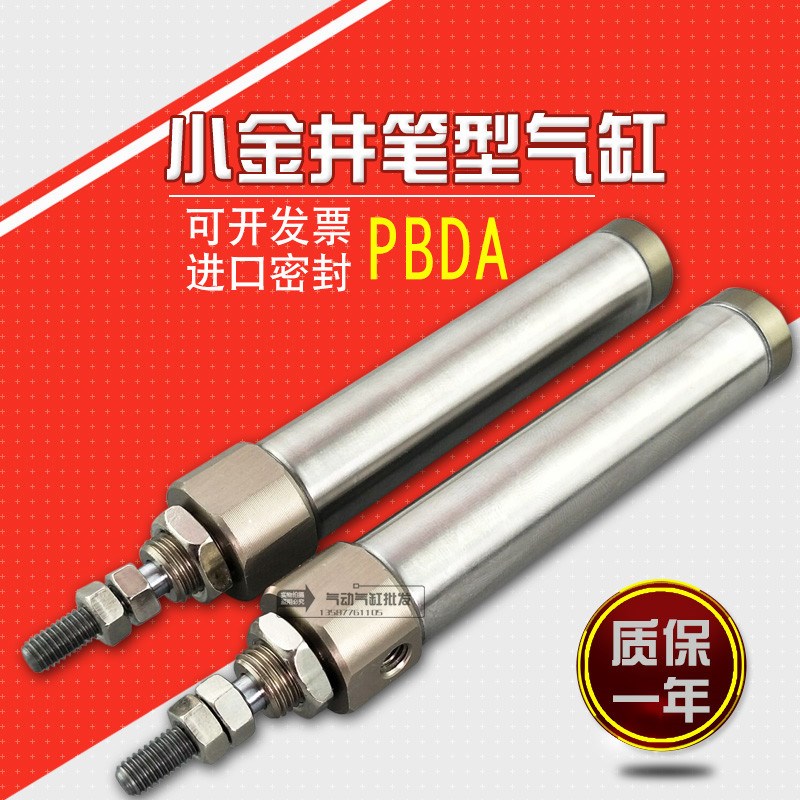 PBDA SA TA10X5X10X15X20X25X30X40X50-A-B-M-3-7-I-Y小金井气缸