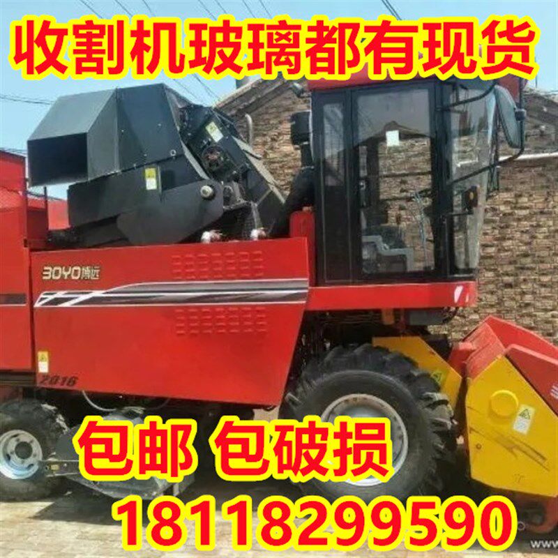 博远玉米收割机驾驶室玻璃前档车门钢化玻璃