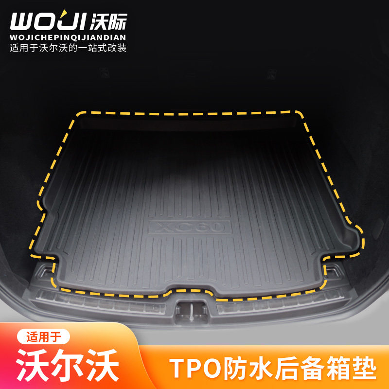 适用于沃尔沃后备箱垫S60V60XC60S90V90CCXC90XC40C40防水耐环保图片