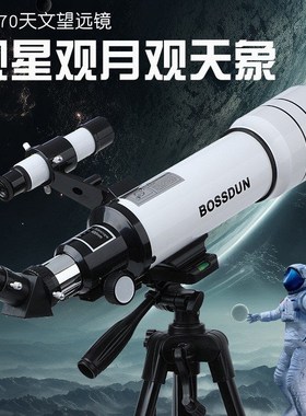 新款70400天文望远镜333.35倍高清微光夜视拍照观星观月电子目镜