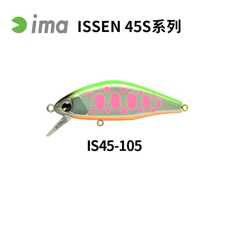IM沉水米诺路亚饵 issen 5s 微物饵 3.7g溪流饵马口鳟鱼假饵