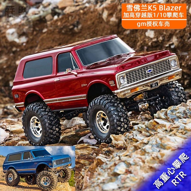 Traxxas遥控电动越野攀爬车TRX-4仿真雪佛兰K5 加高穿越版92086-4