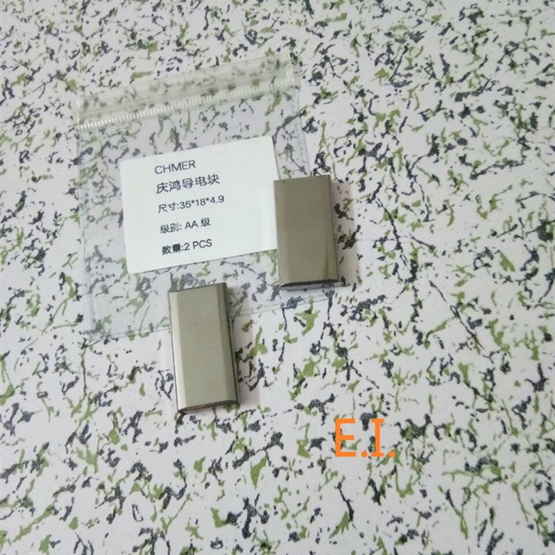 庆鸿耐用导电块 钨钢标准给电板  18 .9慢走丝线切割配件2021