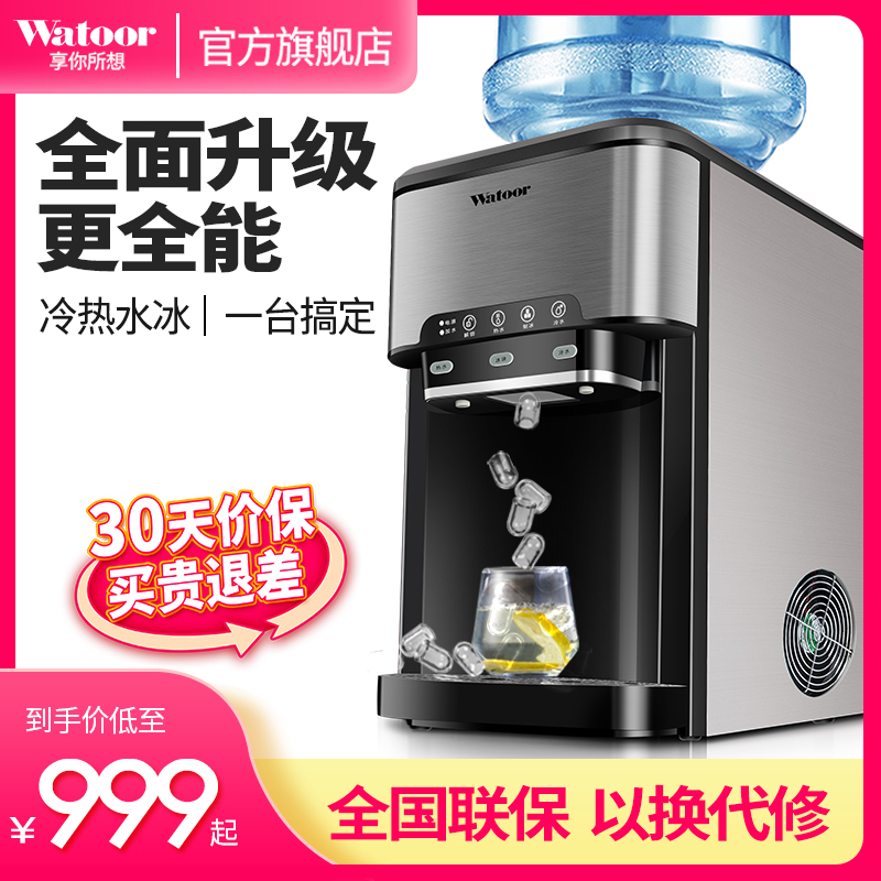沃拓莱多功能小型台式家用商用制冰机冷热水冰块饮水机快速冰块机