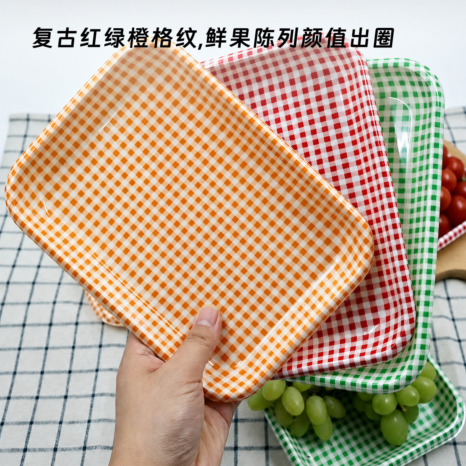 网红生鲜水果平底托盘图片