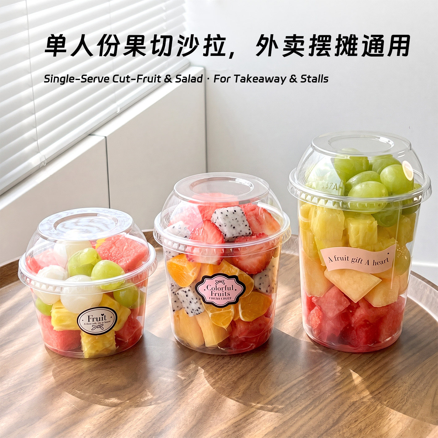 网红一次性水果捞外卖打包盒高颜值超市夜市摆摊透明沙拉果切杯