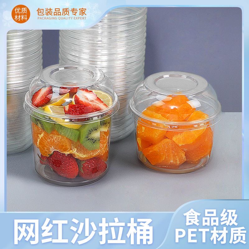 网红水果杯一次性透明果切杯酸奶水果捞摆摊圆形干果密封包装杯子