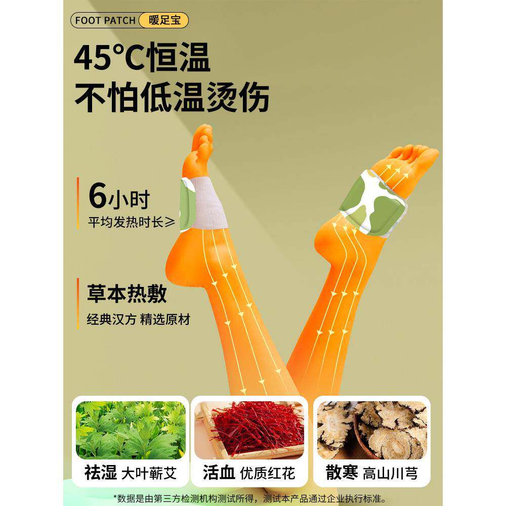 艾暖足贴蒸汽自热暖宝法蒙贝宝暖脚神发器热睡觉艾灸敷草贴三阴交