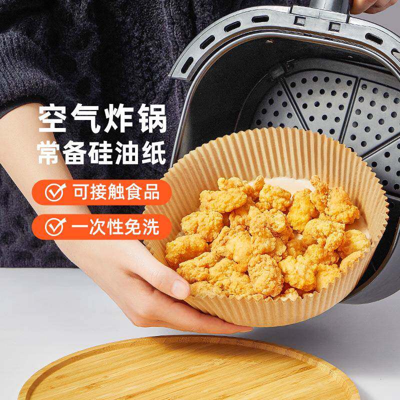 次日达展空气炸锅纸艺食品级烘焙家用托纸吸油纸烧烤矽油纸锡碗