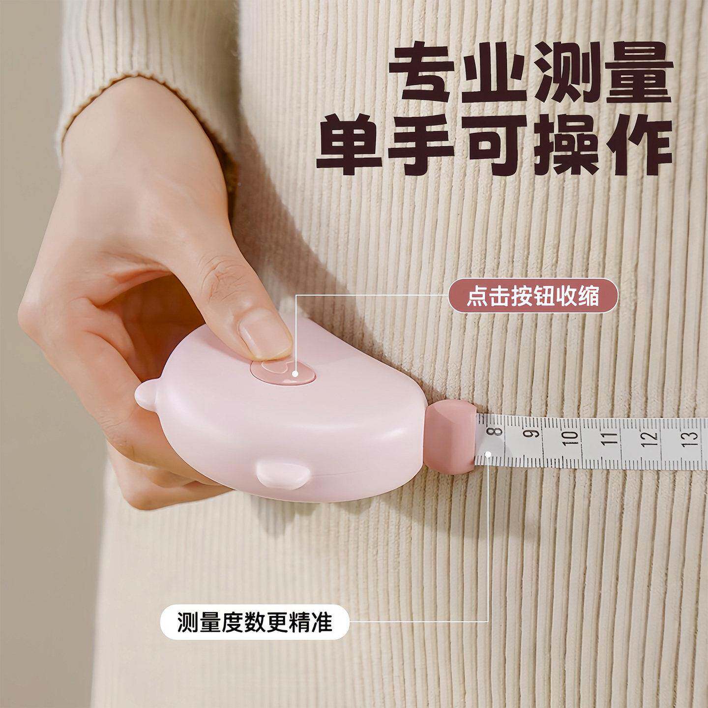 软量三测围量尺专尺用围腰围33349小腿围臂围胸自动测量健身维度