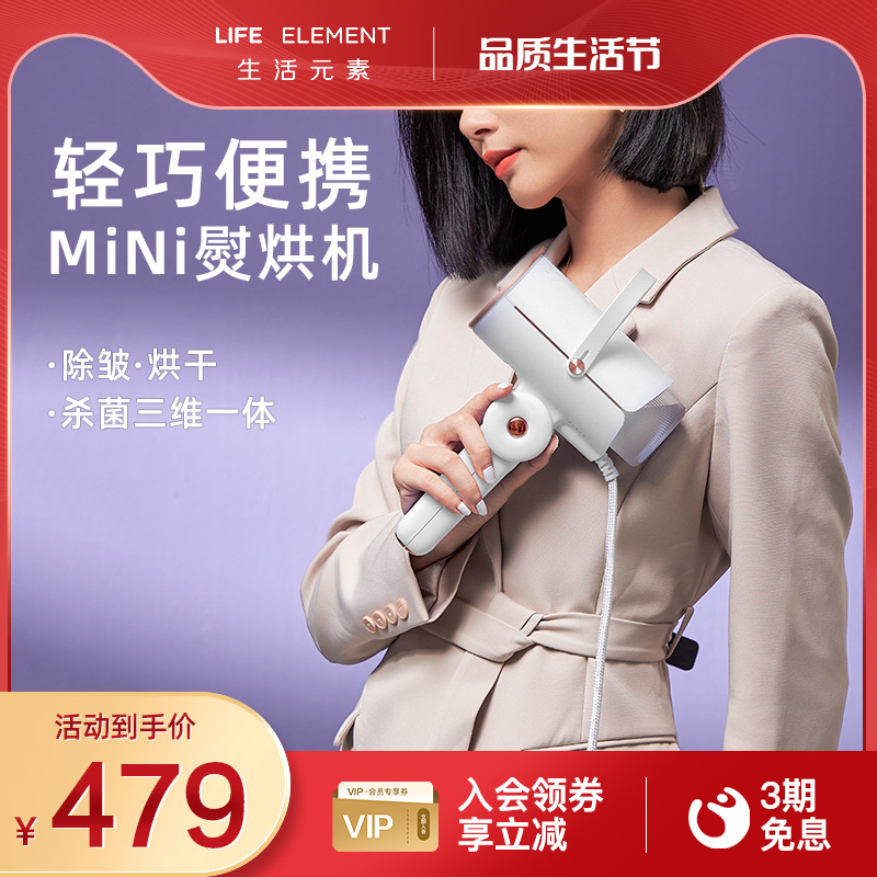 生活元素手持挂烫机蒸汽熨斗小型便携迷你熨烫机家用烫衣机熨烘机