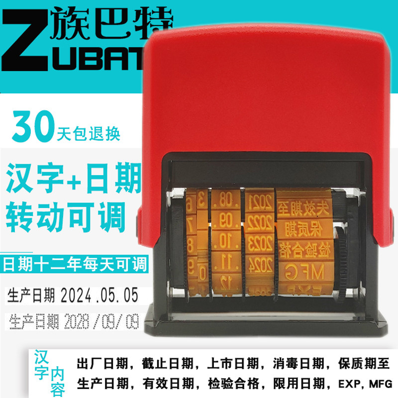打码机油墨喷码器改号编数字印日期仿章食品打生产日期打码机手动