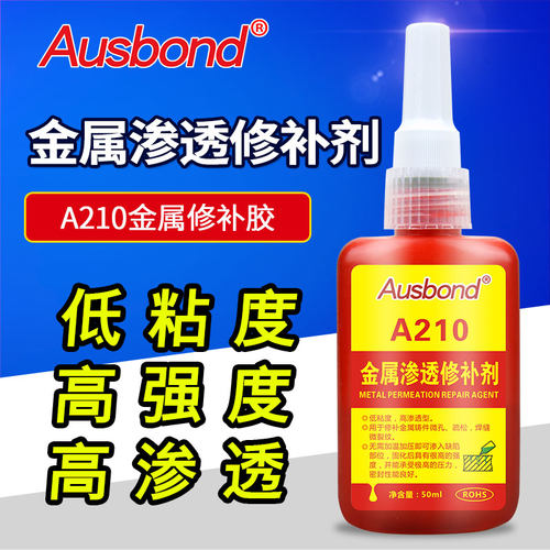 奥斯邦210金属铸件裂缝砂眼焊缝微孔铜铸铁钢质裂纹渗透修补剂?