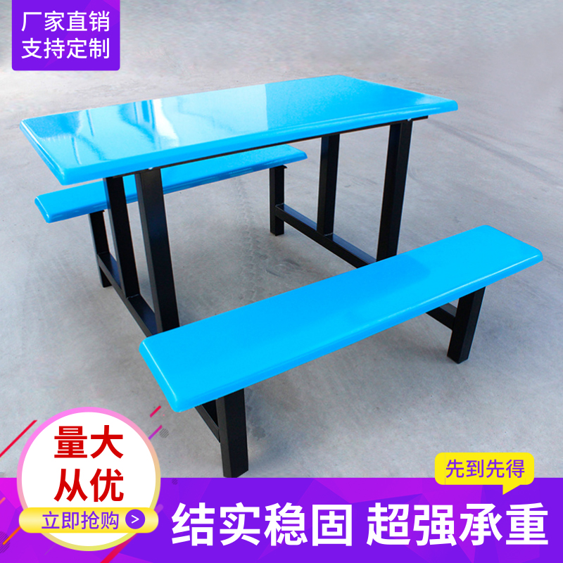 学生员工公司食堂餐桌椅组合 4人6人8人位连体快餐组合不锈钢餐桌
