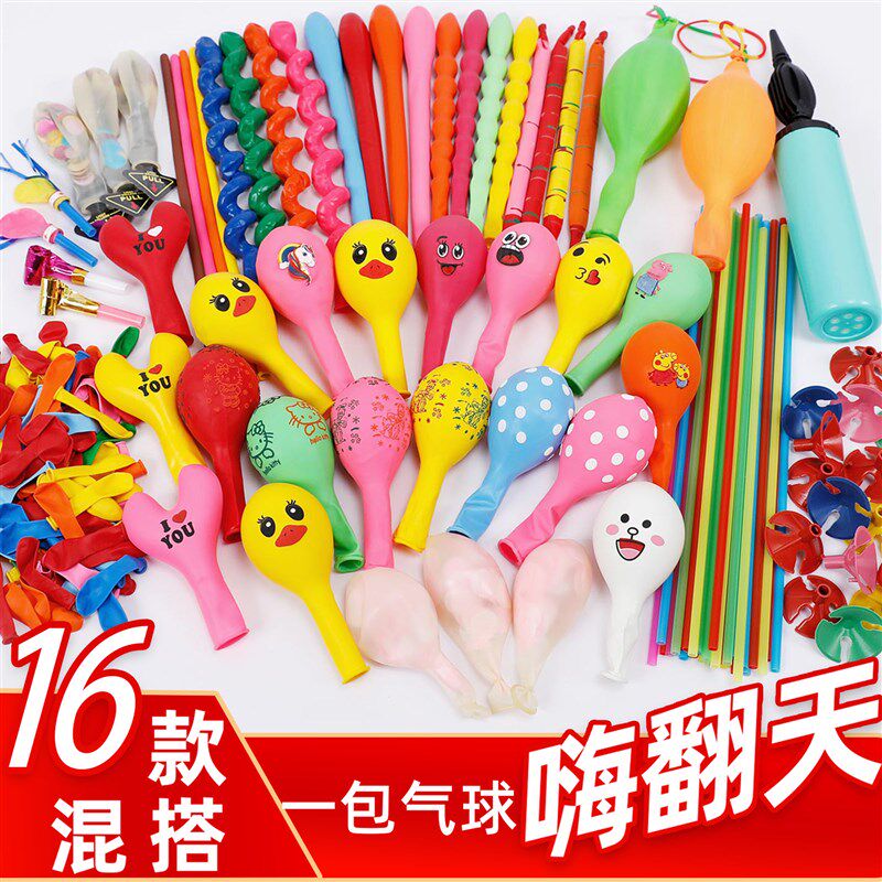 儿童加厚气球 防爆 无毒安全打气筒长条球宝宝玩具异形卡通套餐