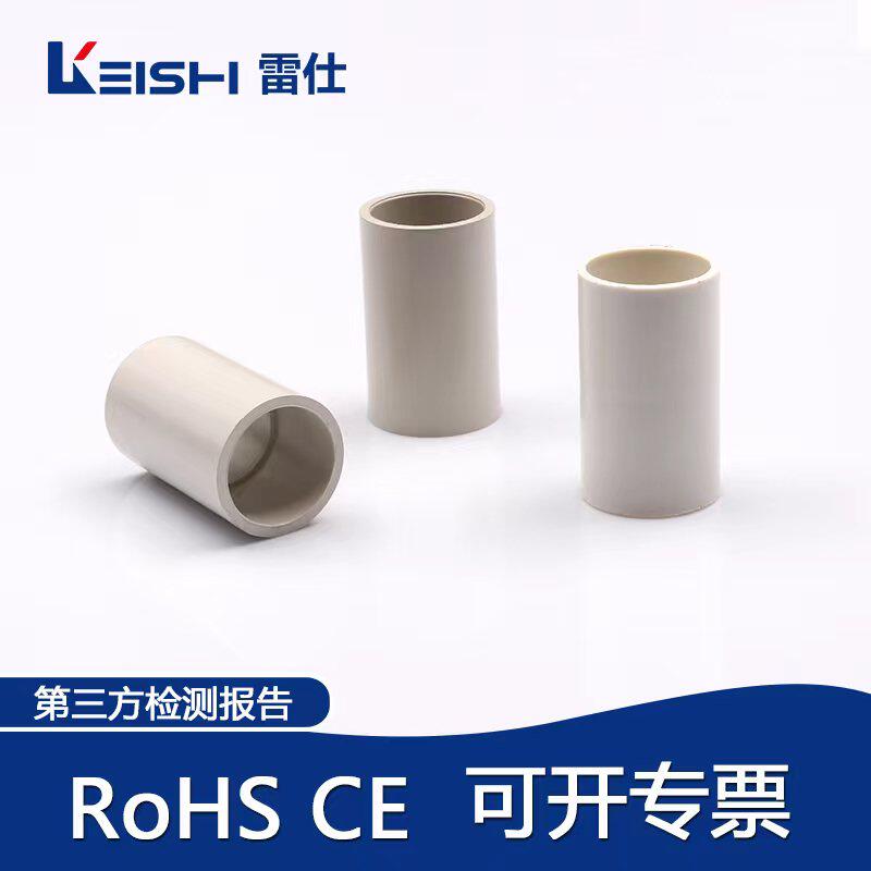 雷仕 胶梳结 膠梳結PVC Coupler电线管接头直通直接梳杰 英标定制