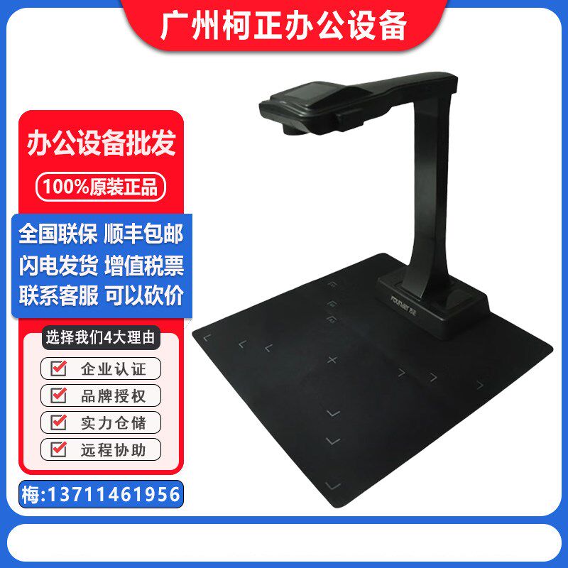 方正Q2600,Q2620,Q2680,2600万像素硬底座文字识别书刊成册扫描仪