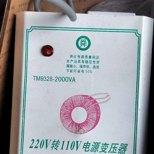 2000VA 功能都好用 220V变110V 舜红变压器