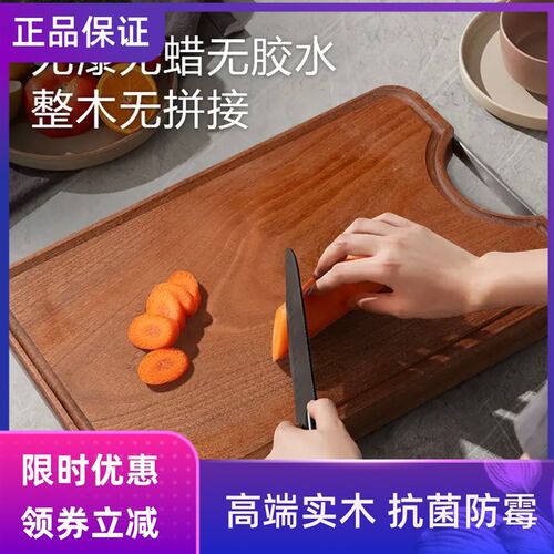 陶陶居菜板长方形家用实木砧板整木双面高端乌檀木抗菌防霉案板
