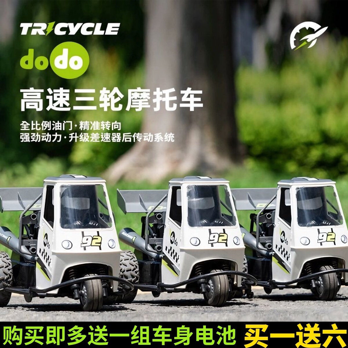 遥控汽车rc高速三轮车全比例越野车灯光漂移儿童充电动男孩玩具车