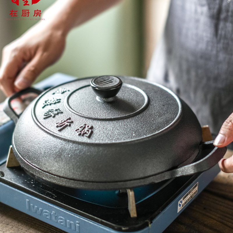 铸铁老式饼折锅加厚煎饼鏊子无涂层耨耨烙糕摊黄儿电磁炉燃气通用