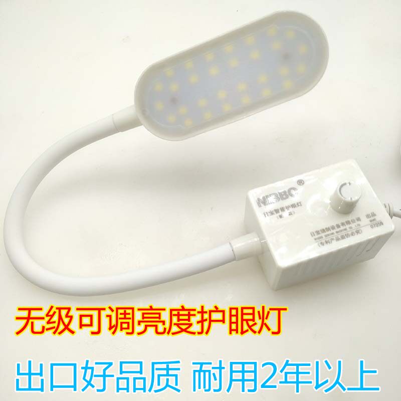日宝30粒可调亮度衣车灯缝纫机灯工作灯led磁铁工业平车灯家用
