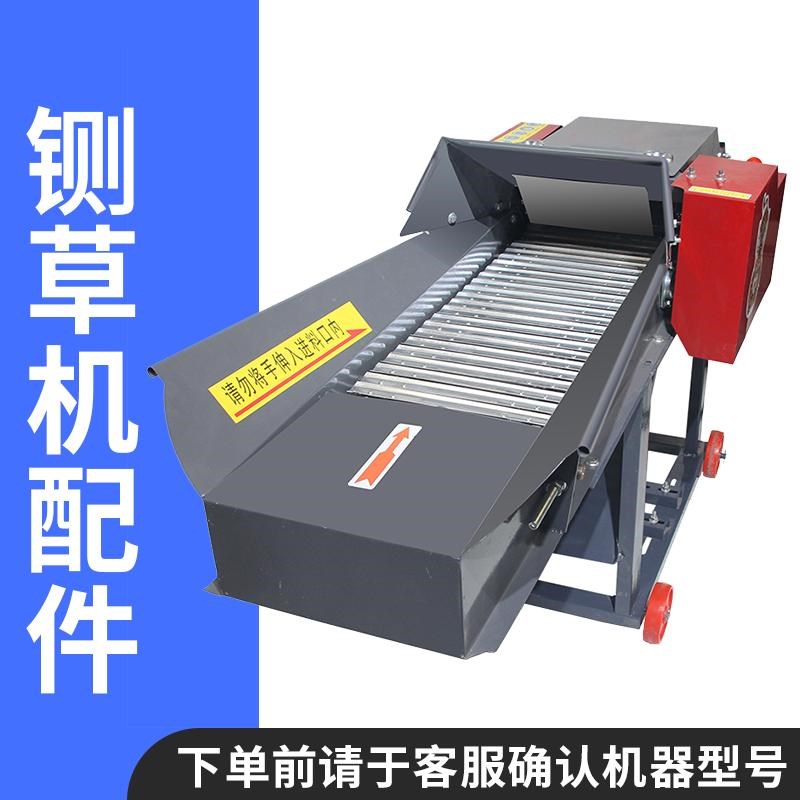 铡草机配件图