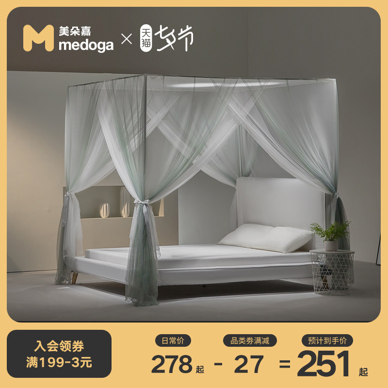 美朵嘉宫廷落地蚊帐双层支架加密公主风2021年新款三开门家用夏天