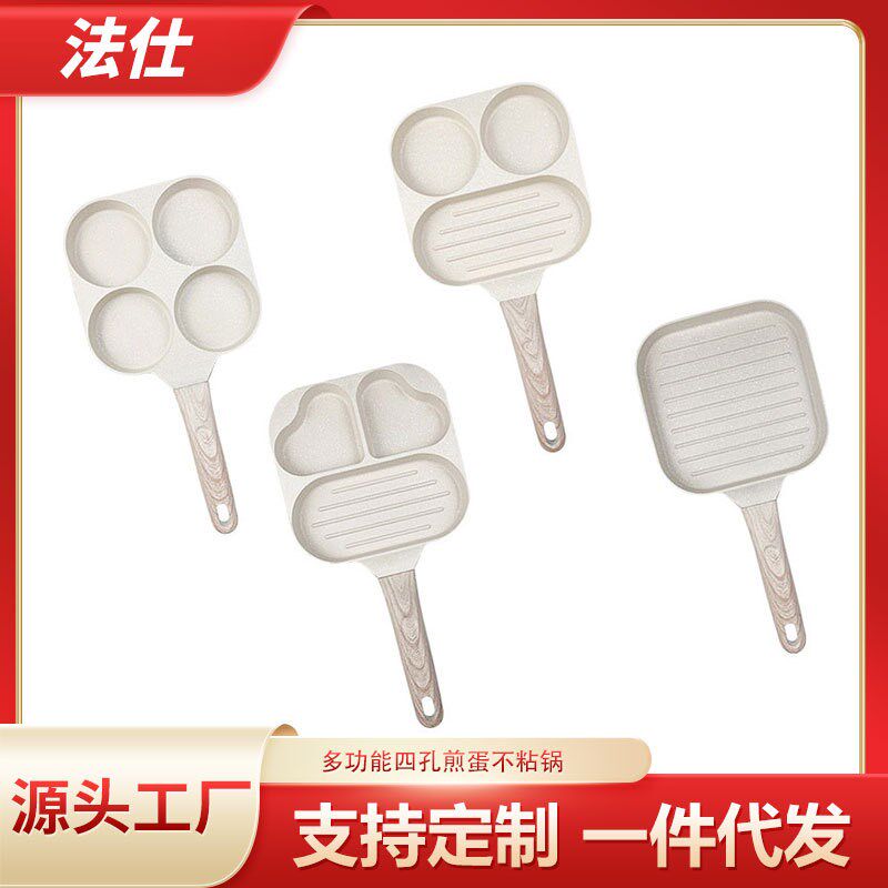 新款麦饭石三孔煎蛋锅不粘锅二合一牛排锅家用早餐锅爱心模具煎锅