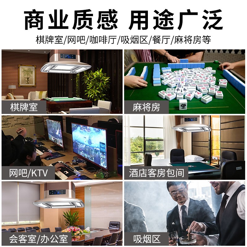 麻将馆空气净化器升降杆吊灯棋牌桌室吸烟灯酒店专用抽排除烟灯宝