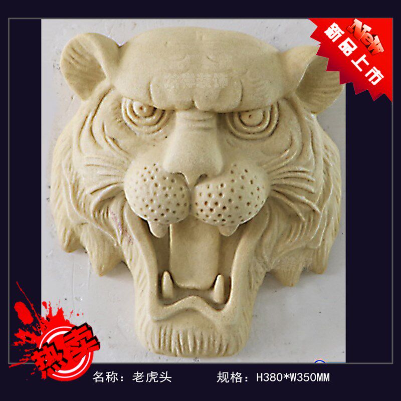 砂岩浮雕老虎头雕塑电视背景墙沙岩喷水吐水壁画园林景观装饰壁挂