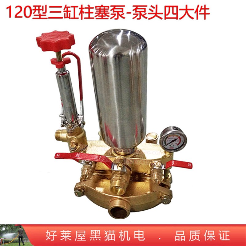 型三缸柱塞泵四大件 90四缸0高压泵头部气瓶压力表调压缸体