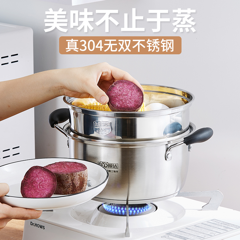 顺达小蒸锅家用30不锈钢层蒸笼小型笼屉早餐汤锅煲汤辅食煮锅