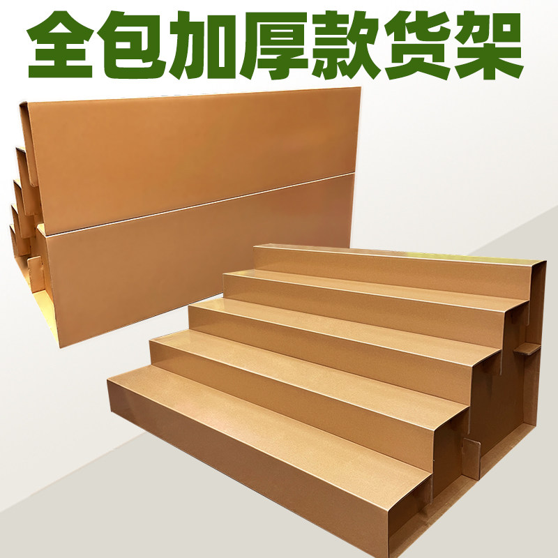 水果纸板台阶陈列货架水果店超市便携阶梯式展示架纸质中岛轻便
