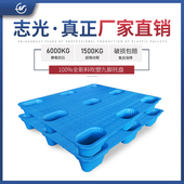 吹塑九脚塑料托盘叉车仓库货架地垫防潮栈板垫板卡板地台货物垫板