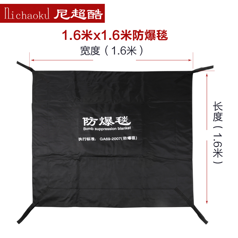 防爆毯1.2米围栏反恐装备防爆毯排爆罐防暴毯幼儿园安保器材