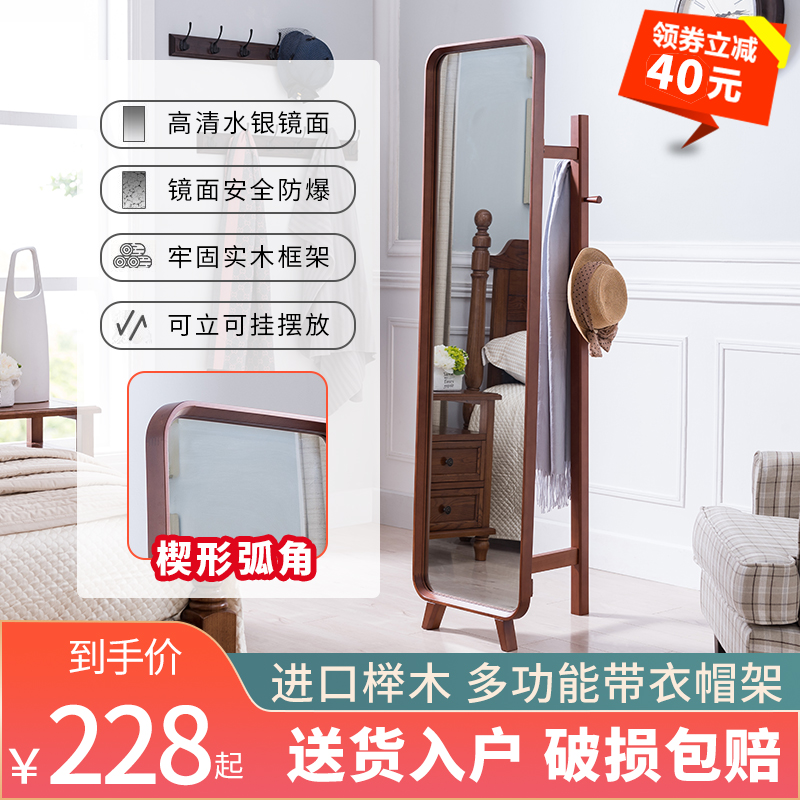 家用实木挂衣镜衣帽架一体落地镜贴墙挂墙自粘全身穿衣镜试衣镜子